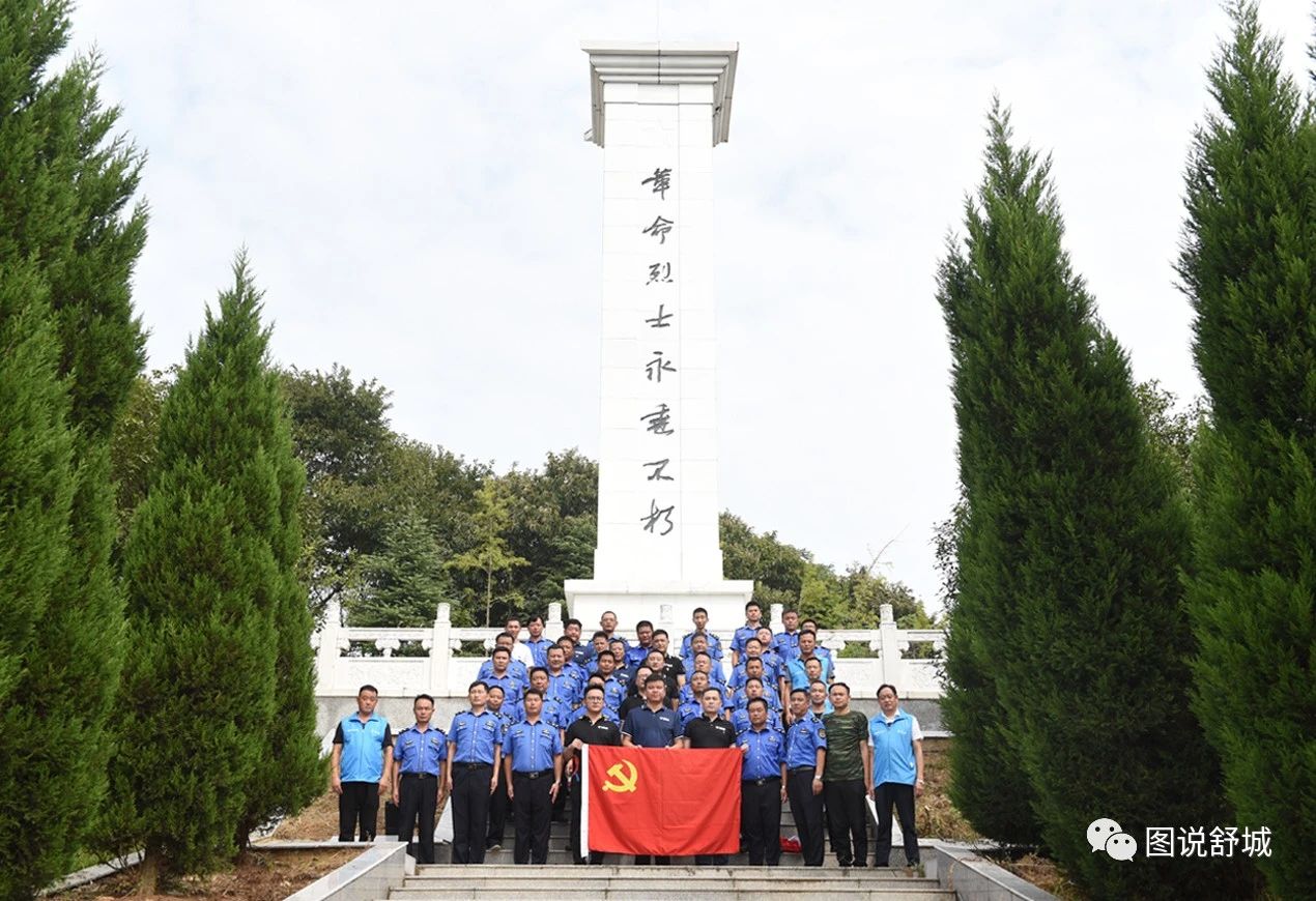 展开“怀想反动先烈、服膺初心任务”主题党日勾当(图10)