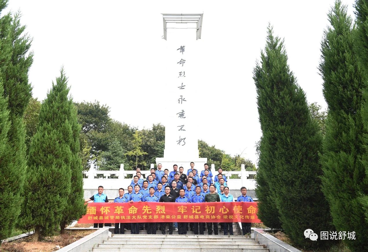 展开“怀想反动先烈、服膺初心任务”主题党日勾当(图9)